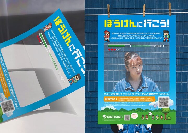クリア素材ポスターデザイン