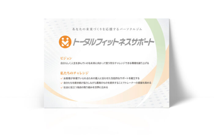 ポスター制作事例 - パーソナルジムの誠実にビジョンを伝えるポスターデザイン