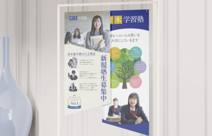 ポスター制作事例 - 落ち着いたトーンで魅せる学習塾の型抜きポスターデザイン