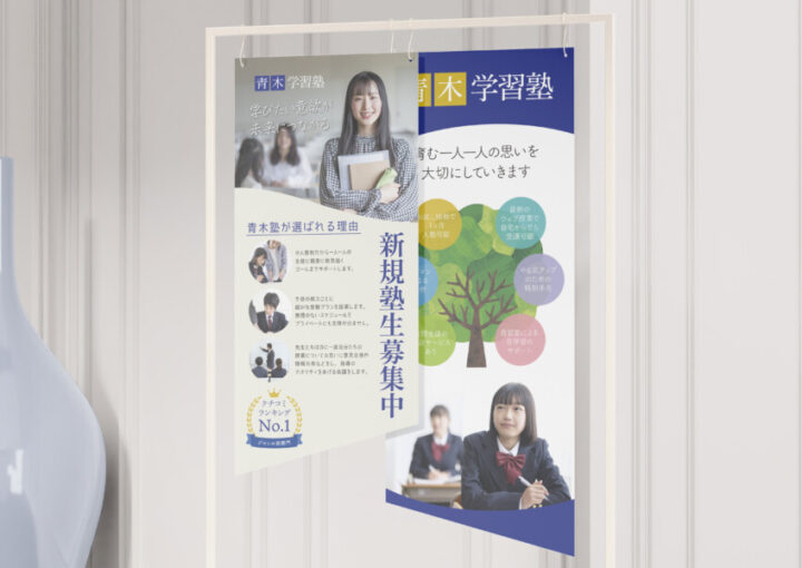 変形サイズの学習塾ポスター 2