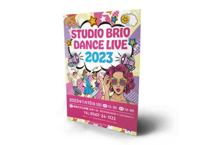 ダンス発表会パンフレット作例_1