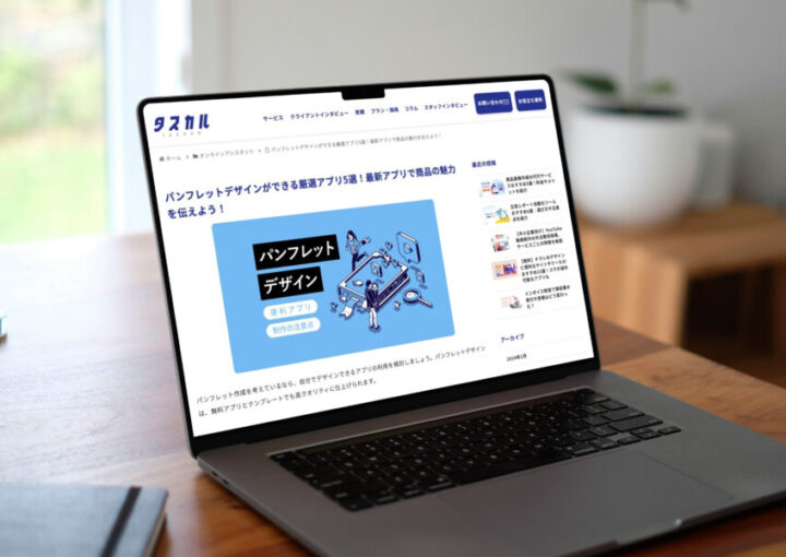 Webサイト