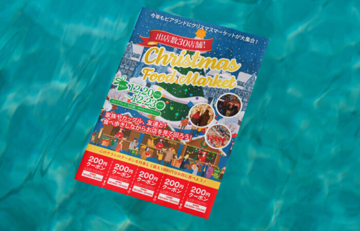 チラシ制作事例 – クリスマスマーケットのメルヘンチックな耐水チラシデザイン