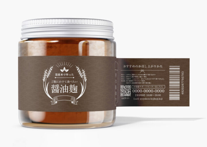 ご飯のお供のラベルデザイン作例2