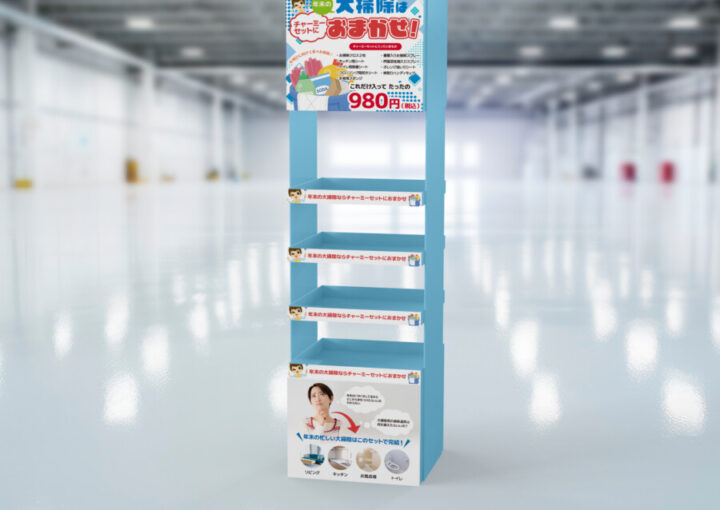 大掃除セットのディスプレイ什器デザイン_2