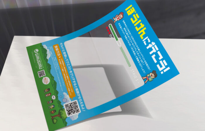 ポスター制作事例 - 企業キャンペーンの懐かしくも新しいクリアポスターデザイン