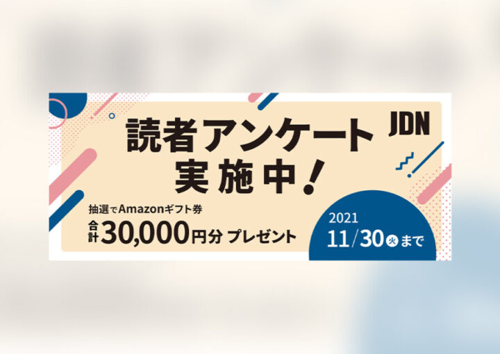 読者アンケートのバナーデザイン作例1