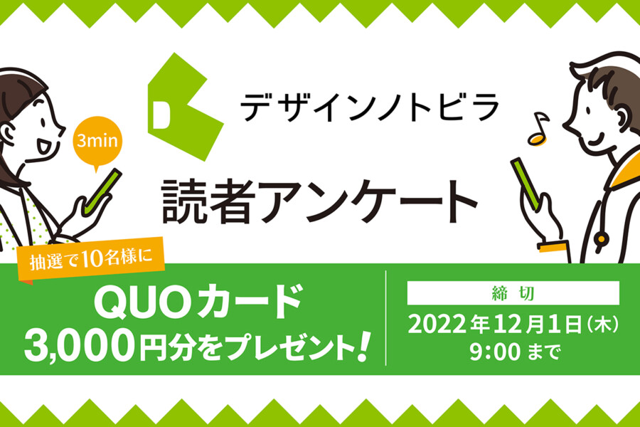 デザインを学ぶ情報サイトのバナー