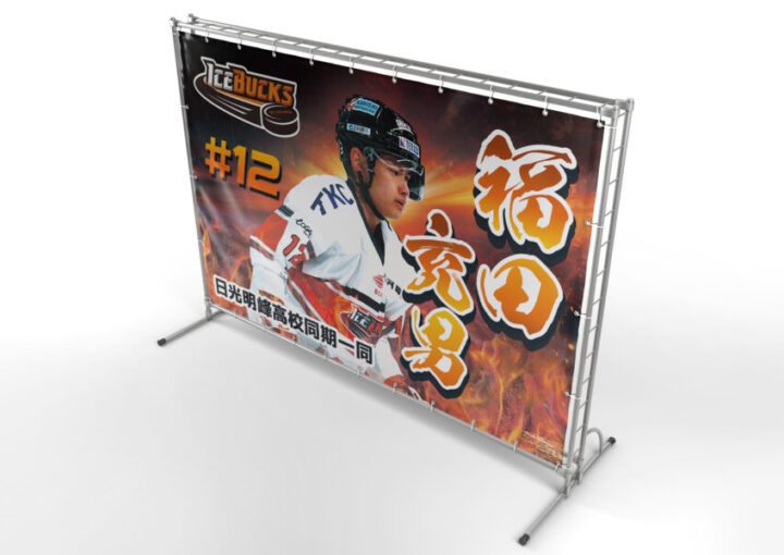 スポーツ応援幕のデザイン3