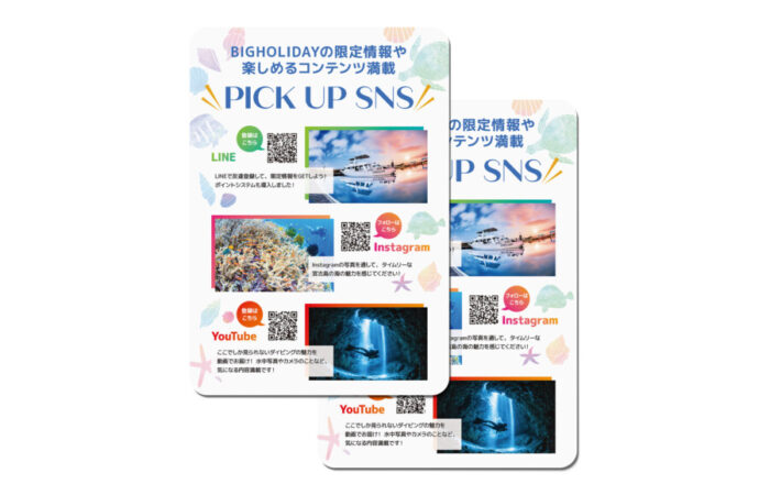 ステッカー制作事例 - ダイビングショップのコンテンツをPRするステッカーデザイン