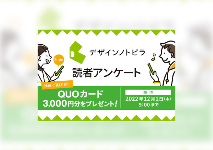 デザインを学ぶ情報サイトのバナーデザイン