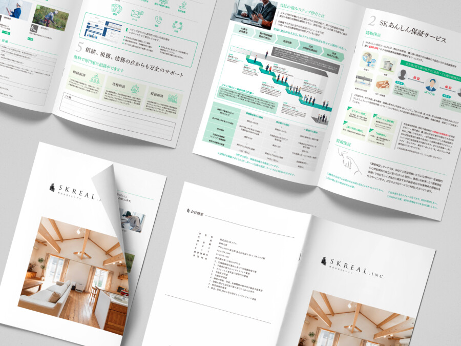 不動産関連企業の会社案内デザイン2
