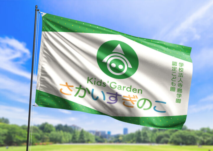 園旗のデザイン