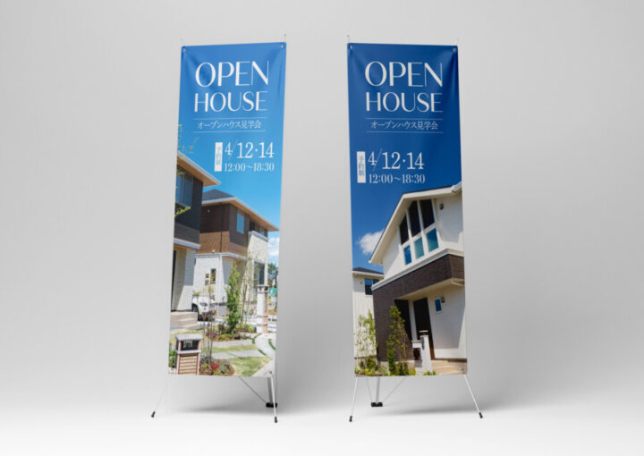 住宅見学会のXバナーデザイン