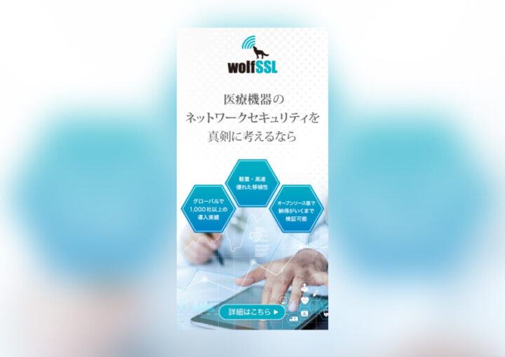 ネットワークセキュリティの広告デザイン