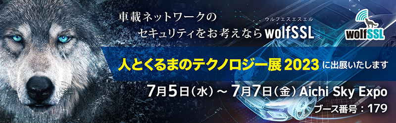 展示会の出展案内バナー