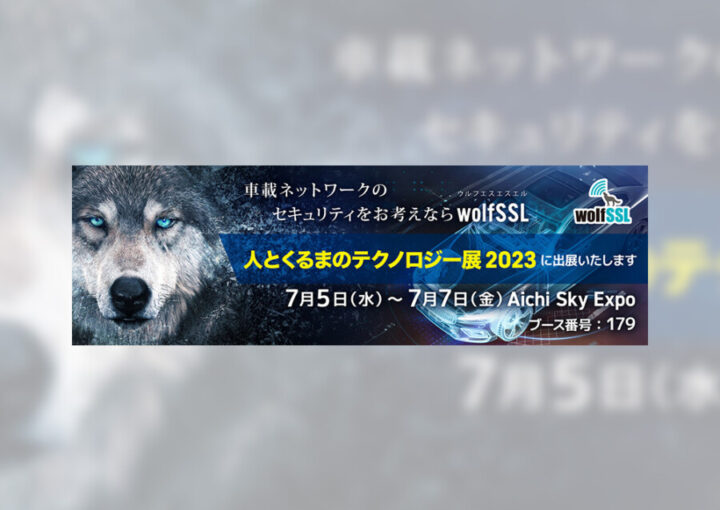 展示会の出展案内バナーデザイン