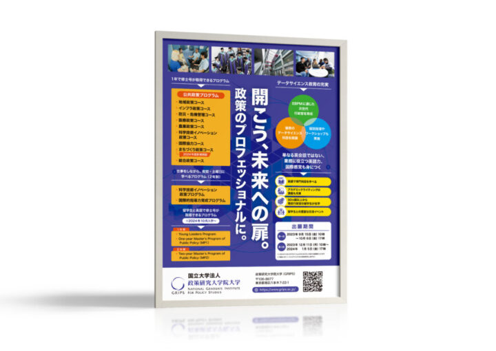 大学の出願案内ポスターデザイン作例