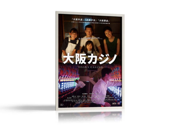 映画ポスターのデザイン作例