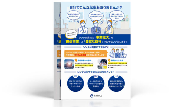 展示会向け事業案内チラシデザイン