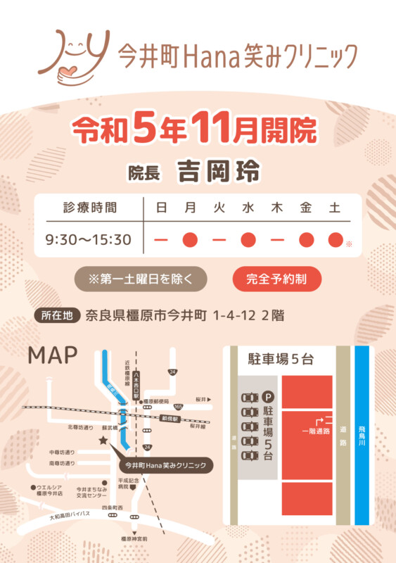 心療内科・精神科の開院案内チラシ_A5_omote