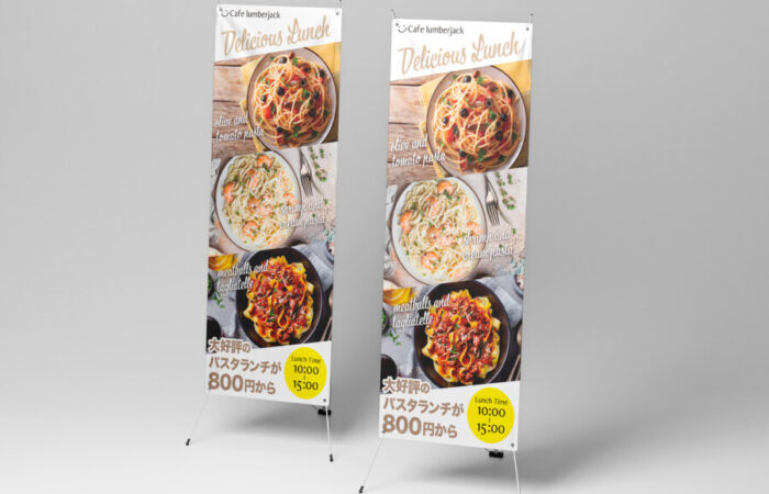 バナースタンド制作事例 - カフェのパスタランチをPRするXバナースタンドデザイン