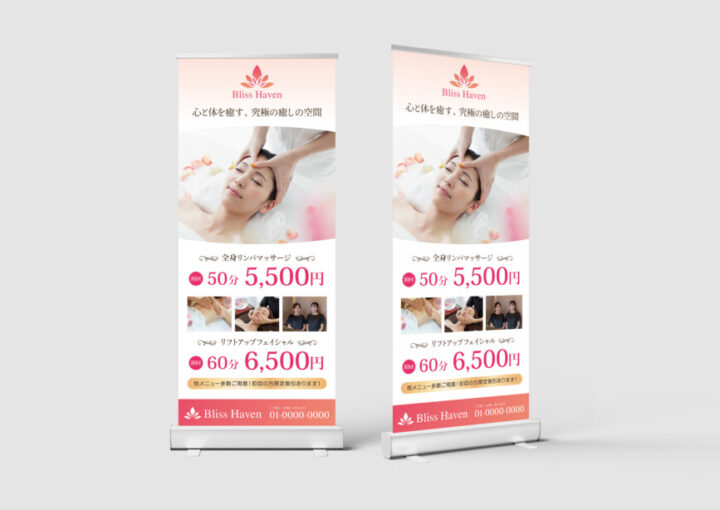エステサロンのロールアップバナーデザイン作例1
