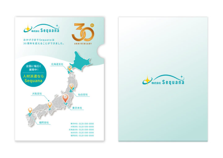 人材派遣会社のクリアファイルデザイン作例1