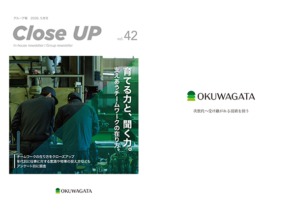 社内報の表面デザイン