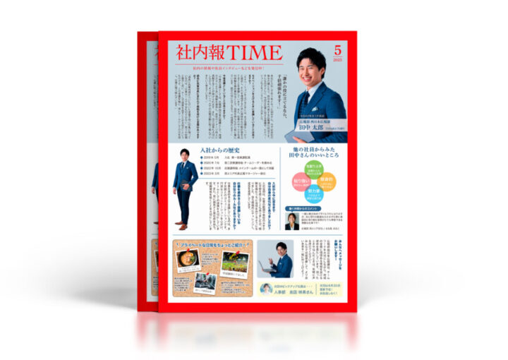 赤枠がクールな社内報デザイン1