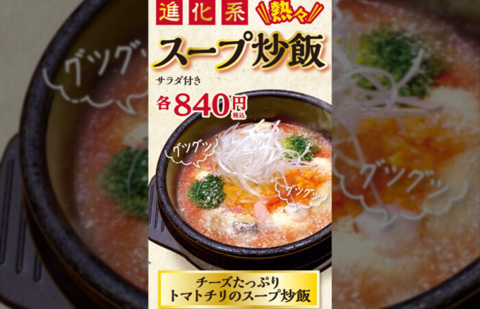 デジタルサイネージ制作事例 - 飲食店のメニューを魅力的に伝える動画デザイン