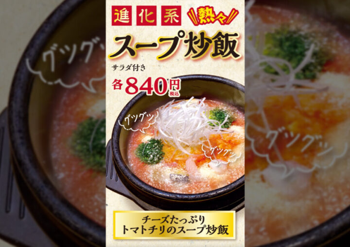 メニューPRのデジタルサイネージデザイン