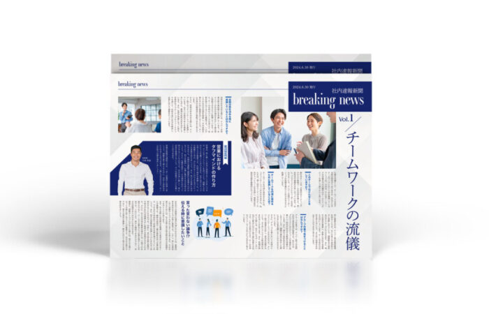 社内報制作事例 - ブルーのアクセントが知的な印象の社内報デザイン