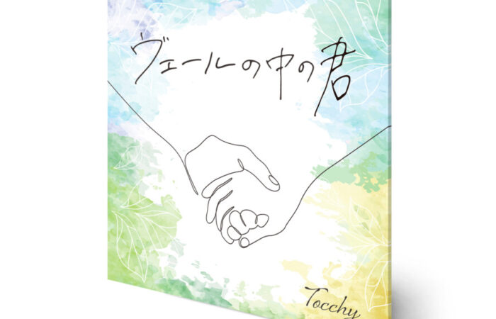 アートワーク制作事例 - 柔らかな温もりを感じるアルバムアートワークのデザイン