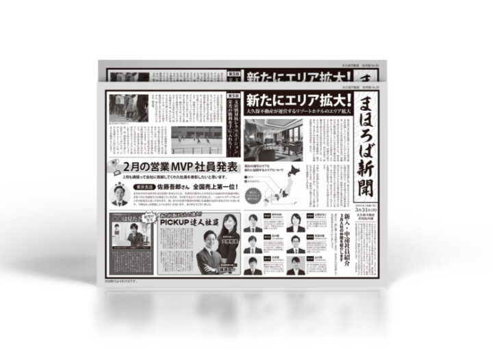 モノクロの社内報デザイン作例1