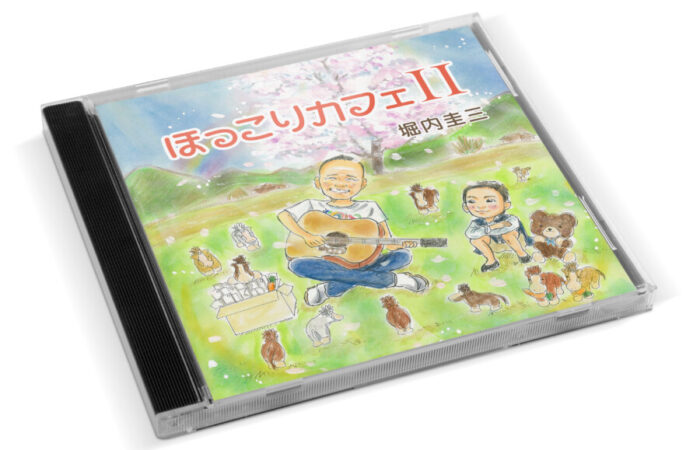 CDジャケット制作事例 - イラストと風景から優しさと親しみを感じるCDジャケットデザイン