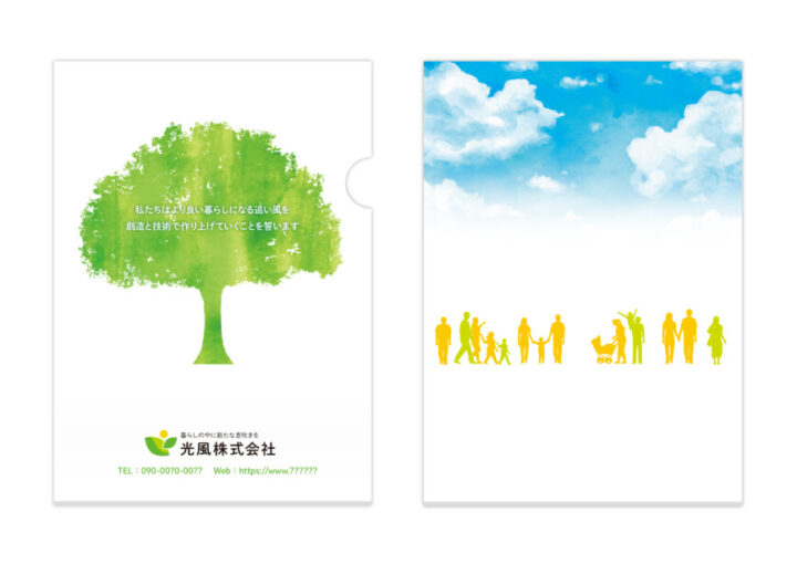 街作り企業のクリアファイルデザイン1