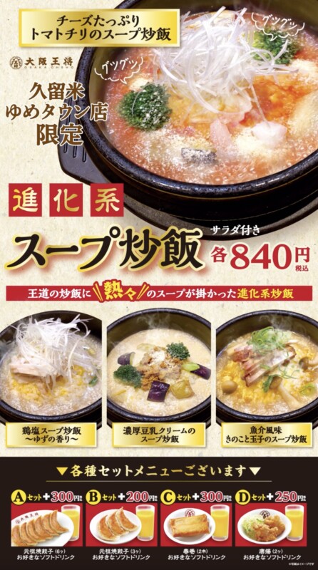 飲食店のメニューサイネージデザイン3