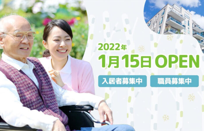 デジタルサイネージ制作事例 - デイサービスの明るい印象の動画デザイン