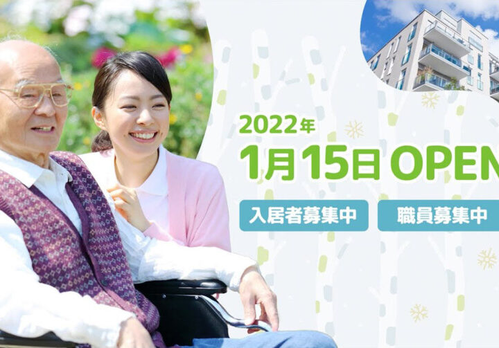 デイサービスのデジタルサイネージ動画