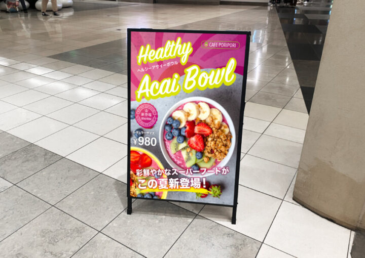 カフェのA型看板デザイン作例1