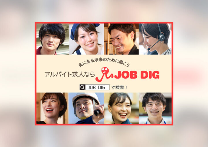 求人サイトの広告バナーデザイン作例