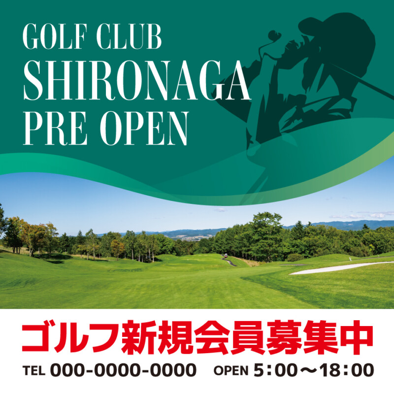 会員募集看板デザイン 3