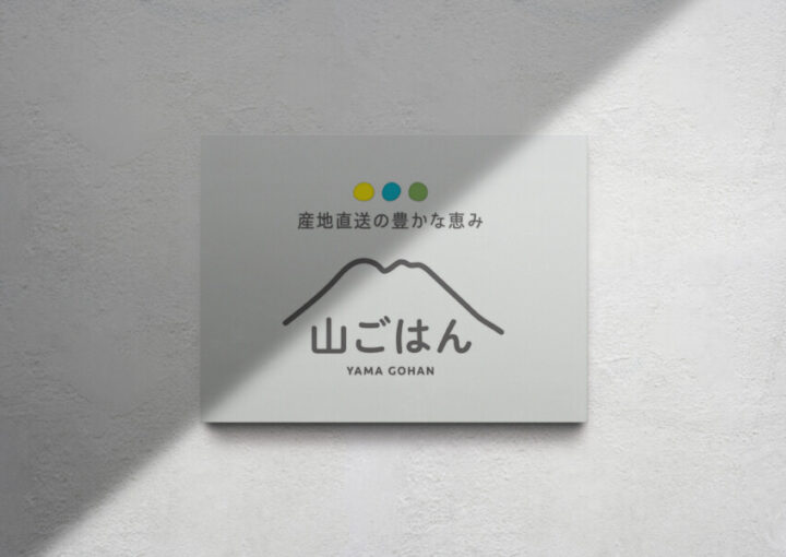 グルメ通販サイトのブランドロゴ作例_3