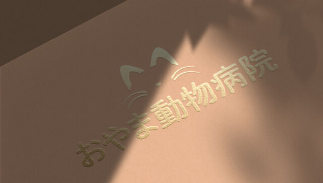 動物病院のロゴデザイン作例_2