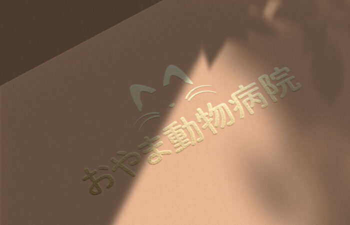 ロゴ制作事例 - ペットに寄り添う動物病院のロゴデザイン