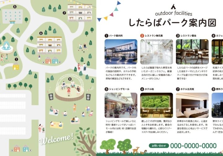 施設案内のデジタルサイネージ作成例