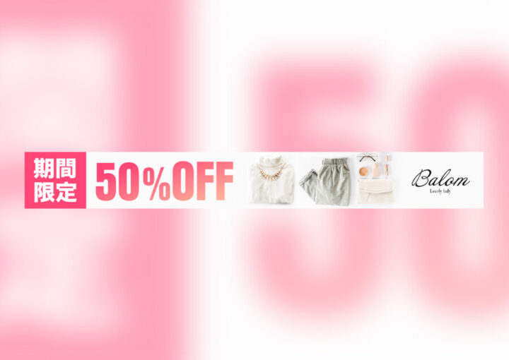 アパレルネットショップの広告バナーデザイン作例