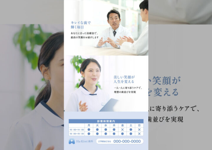 歯科医院の院内サイネージデザイン作成例