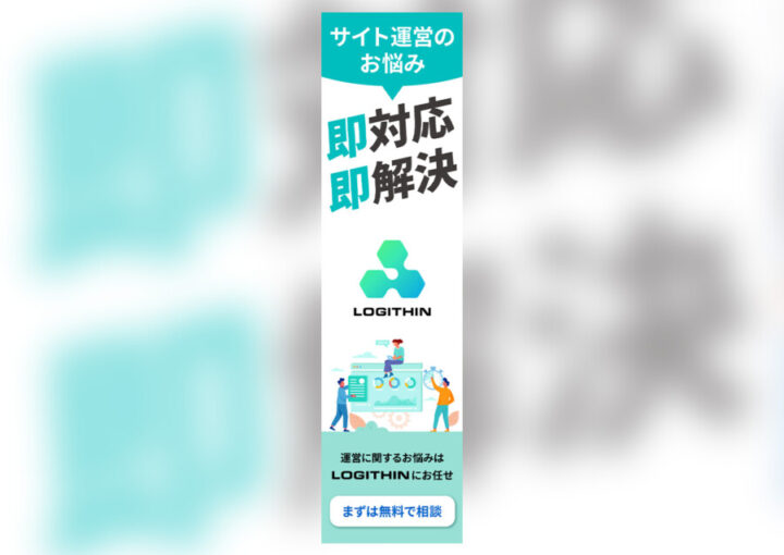 Webコンサル企業の広告バナーデザイン作例